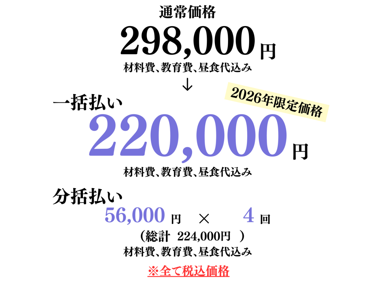 スマホサイズ　スクール価格2026